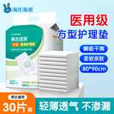 海氏海诺医用成人护理垫80*90cm*30片老人用一次性隔尿垫 婴儿产妇产褥垫