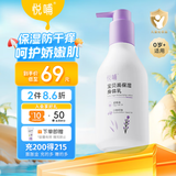 悦哺婴儿润肤身体乳 宝宝保湿乳 儿童滋润补水新生幼儿精华乳 【升级款】身体乳 300g