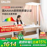 达伦红光护眼大路灯【国家补贴】全光谱立式儿童学习台灯落地灯F5Pro