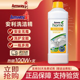 安利安利浓缩洗洁精碟新安利优生活厨房洗碗液家庭装果蔬餐具洗涤剂1L 洗洁精1瓶