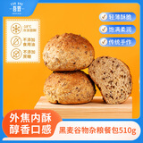 吾双面包法式黑全麦谷物杂粮餐包510g 早餐速轻食半成品全麦汉堡面包胚 