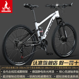 凤凰（Phoenix）上海凤凰软尾山地车自行车学生公路男变速双减震越野青少年赛车 钢架/辐条石灰白【双减震/全轴承】 26寸30速【适合身高158-188cm】