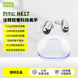 HTC【无感延迟】蓝牙耳机真无线蓝牙6.0挂耳式游戏电竞智能ENC通话降噪音乐HiFi高音质运动跑步耳机 霜月白【蓝牙6.0+无感延迟】