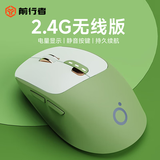 前行者机械手3代静音电竞游戏有线鼠标台式电脑笔记本外接网吧家用宏编程机械鼠标办公绝地求生cf外设 Q5抹茶【2.4G无线版】