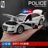 卡威（KIV）RS7布加迪特警车玩具儿童玩具车男孩仿真合金警察车回力小汽车 奥迪A8公安警车