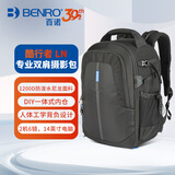 百诺（Benro）酷行者 CoolWalker  CW LN 专业双肩摄影包单反微单全装载安全防护电脑防雨罩大容量相机包