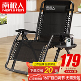 南极人 躺椅折叠床午休椅办公室午睡椅靠背懒人逍遥椅家用靠椅床