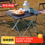 京东京造 超轻铝合金折叠桌四方桌 便携野餐烧烤桌子户外休闲露营桌椅