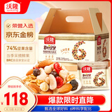 沃隆每日坚果750g/30袋坚果炒货孕妇零食核桃仁干果礼盒零食大礼包