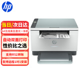 惠普（HP） 打印机家用  232dwc A4黑白激光复印机扫描机一体机 商用办公 A4自动双面 无线连接