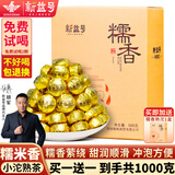 新益号糯米香普洱茶熟茶迷你小沱茶云南糯香普洱小茶饼熟小颗粒茶叶盒装 【口碑炸裂高复购】500克*1盒