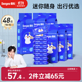 德佑湿厕纸小包迷你便携装7片*8包*6提洁厕湿巾纸私处清洁厚实出行装