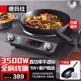 德玛仕（DEMASHI）凹面电磁炉商用大功率3500W电磁炉灶家用大火力炒菜电池磁炉火锅电灶台电炒炉官方【全铜线圈】 3500W凹面丨旋钮控制丨配爆炒锅