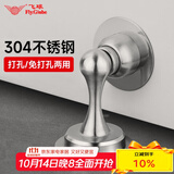 飞球（Fly.Globe）门吸免打孔304不锈钢门阻防撞门吸门碰墙地吸