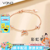 Vana【海绵宝宝授权】彩虹手链女银平安夜圣诞节礼物送女朋友老婆 海绵宝宝彩虹手链(玫瑰金色)