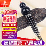 名森（Minsine）黑檀木三音葫芦丝降b调专业演奏考级民族吹奏乐器收藏送礼