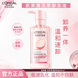 欧莱雅卸妆水卸妆液眼部唇部脸部三合一卸妆油女温和卸妆清洁深层敏感肌 花萃卸妆油250ml
