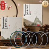 阿萨斯古筝琴弦 尼龙缠弦古筝弦 通用型1-5号古筝套弦A弦
