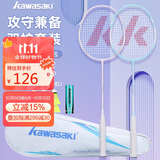 川崎（KAWASAKI）羽毛球拍超轻碳素中杆对拍KD-1pro蓝紫（已穿线+6球+手胶+拍包）