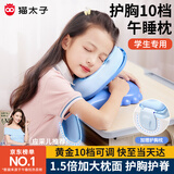 猫太子午睡枕小学生趴睡枕儿童午休枕头趴桌子睡觉神器教室趴趴枕抱枕