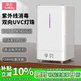 孕贝奶瓶消毒器 带烘干紫外线婴儿消毒柜 8灯 高温烘6.5L