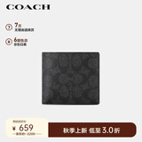 蔻驰（COACH）【品牌直供】男士短款折叠钱包卡包灰黑色拼色CY394