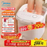 美的（Midea）泡脚桶按摩足浴盆加热自动按摩洗脚盆泡脚盆理疗恒温高深桶生日礼物送男女友ZL305极地白