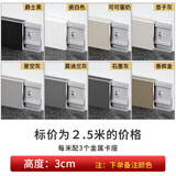 青青丽舍铝合金踢脚线超薄卡扣式墙角贴脚线条金属不锈钢极简地脚线 3cm高 2.5米/根 配7个底座