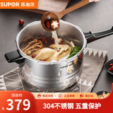 苏泊尔（SUPOR）304不锈钢9L压力锅26cm【5-8人可用】防爆高压锅电磁炉通用大容量