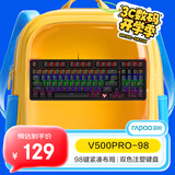 雷柏（Rapoo）V500PRO-98升级款 98键有线背光机械键盘 炫酷RGB侧灯游戏电竞吃鸡办公全键无冲可编程键盘 红轴