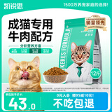 凯锐思天然猫粮成猫粮鱼肉蓝猫全价猫粮 【增肥发腮】 牛肉味-12斤