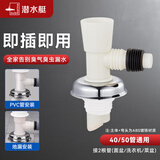 潜水艇下水道防臭神器洗脸盆下水管防臭止逆阀厨卫50/75管道密封塞配件 【地漏/下水管】防臭密封三通头 50/75管径适用