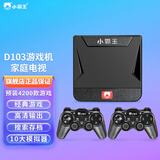小霸王D103电视游戏机 游戏机盒子连接电视 怀旧老式摇杆格斗街机 高清输出 双人多人 D103升级版游戏盒子+32G内存+双无线手柄