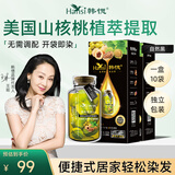 韩愢山核桃护染膏自然黑2盒 染发剂植物盖白头发不沾头皮自己染