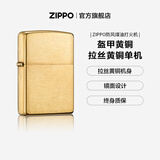 ZIPPO打火机防风煤油之宝无敌金身厚壳盔甲 高颜值生日礼物送男友精选 拉丝黄铜168