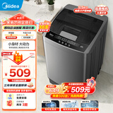 美的（Midea）洗衣机波轮全自动 小型迷你家用5.5公斤省空间宿舍租房家用智能预约免清洗品质电机以旧换新 小波轮销冠MB55V33E