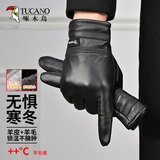 啄木鸟真皮手套男士秋冬季加绒保暖骑行开车加厚防寒羊皮手套送男生礼物