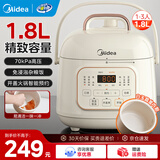 美的（Midea）迷你电压力锅小型1-2-3人家用高压锅24小时预约宝宝辅食智能多功能电饭煲小容量约2L升 【浅杏色】E220 1.8L