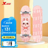 特步（XTEP）儿童滑板双翘板男女专业款青少年初学者【中小学滑板课程必备】