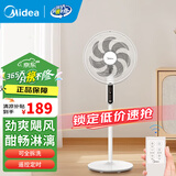 美的（Midea） 电风扇家用风扇 落地扇7叶大风量立式轻音摇头风扇客厅卧室办公室智能遥控可定时国家补贴SAC35BR 升级7叶SAC35BR