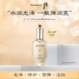 后Whoo天气丹滋养乳液110ml保湿水乳乳液进口女生生日礼物