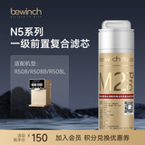 碧云泉N5系列官方净水器滤芯厂家原厂原装 N5：1级滤芯