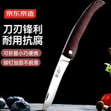 京东京造 水果刀 削刮皮家用多功能不锈钢便携可折叠【黑酸枝木】