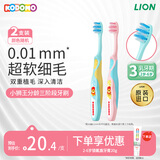 狮王（Lion）小狮王儿童牙刷2-3-6岁2支 宝宝软毛牙刷幼儿口腔清洁 颜色随机