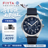 飞亚达（FIYTA）男士手表男 马赫系列运动机械男表国表 生日开学送礼礼盒套装 【 歼-20特别款】天际蓝