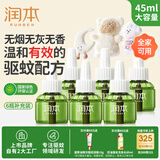 润本（RUNBEN）蚊香液电蚊香液180晚45ml×6瓶补充装防蚊驱蚊水