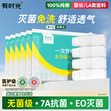 有时光一次性内裤女无菌旅游必备用品免洗日抛旅行灭菌女士短裤30条 XL