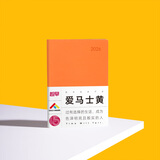趁早2026效率手册薄本两日一页时间管理A5日程日历每日计划手帐本商务工作笔记本子256页-爱马士黄