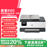惠普（HP）8120三合一家用彩色多功能一体打印机（高速双面打印，微信打印，明星机型）