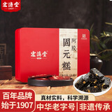 宏济堂阿胶糕即食阿胶糕固元膏固元糕营养品送父母长辈礼物送礼中秋团购 即食固元糕 300g【带手提袋】